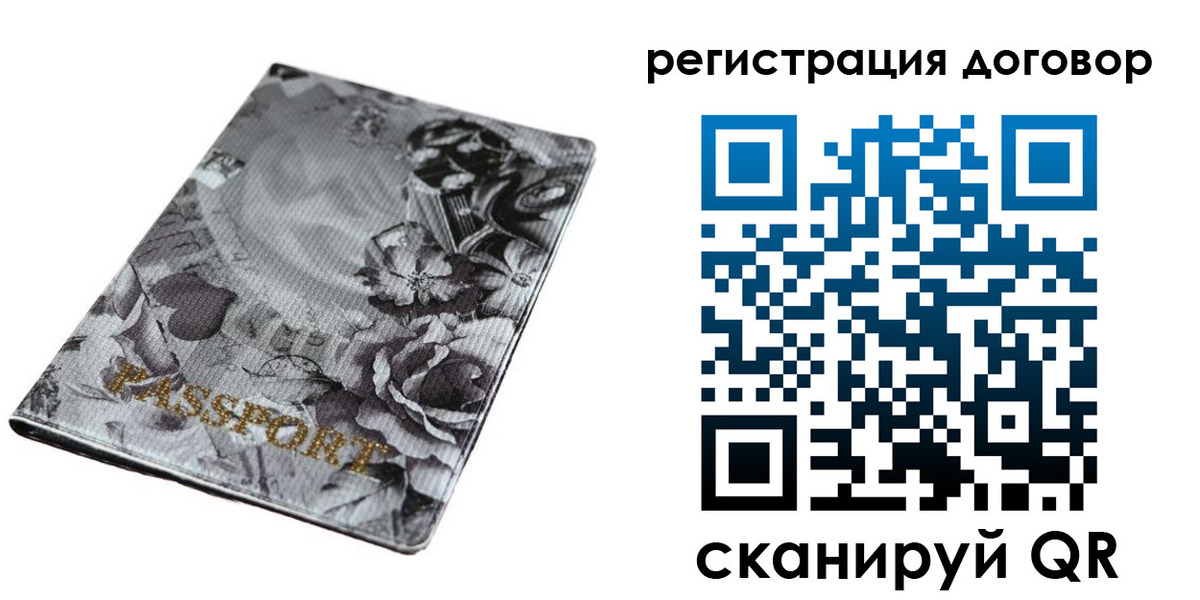 временная регистрация поиск в Павловске